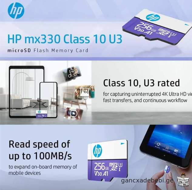 HP Micro SD mexsierebis baraTi 32 GB