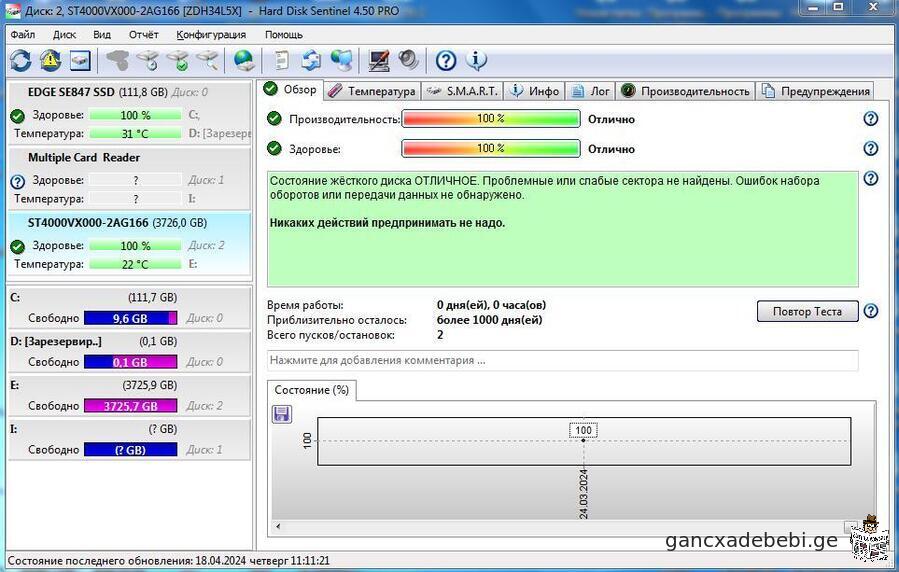 axali 4–tb desktop vinCesterebi Seagate Skyhawk