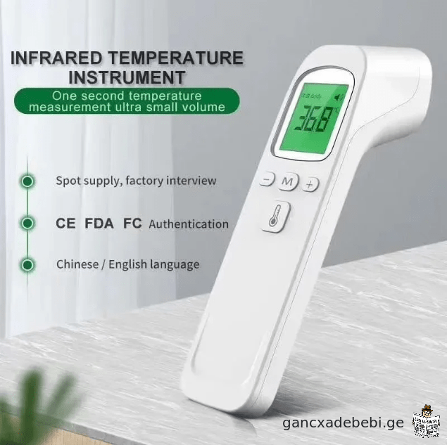 samedicino cifruli infrawiTeli Termometri temperaturis swrafi gazomva