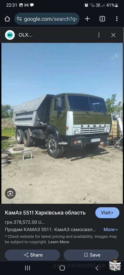 satvirTo TviTmcleli KAMAZ samSeneblo masalebis gadazidva