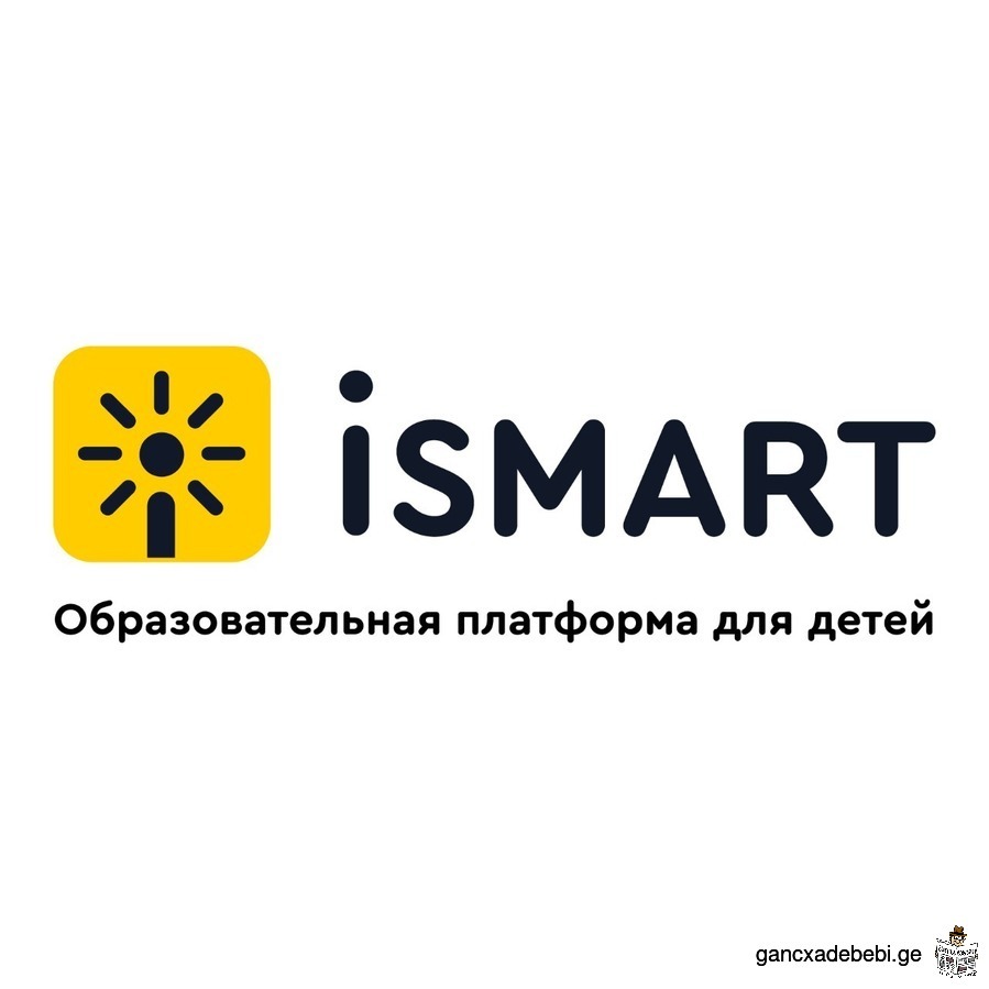 Занятия для детей на русском языке по доступной цене с Ismart!