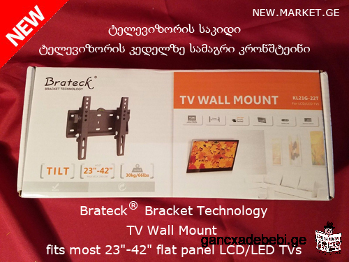 Настенный кронштейн для телевизора LCD / LED крепёж приспособление для монтажа на стену телевизора