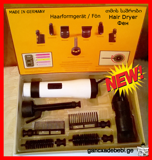 Немецкий фен для волос "Haarformgerat HFG 600" Made in Germany / Сделано в Германии