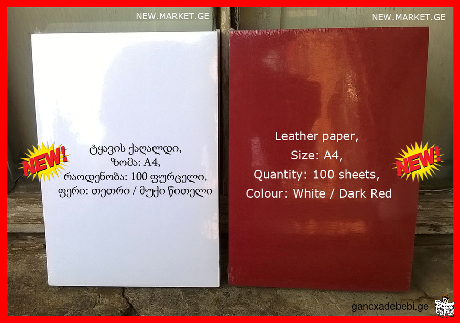 Новая кожаная бумага обложки переплета Binding Covers Fellowes размер А4 100 листов белый / красный