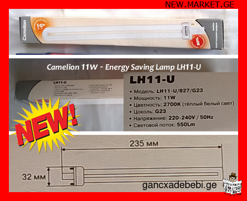 Новая энергосберегающая лампа для настольной лампы Energy Saving Lamp 11W Camelion LH11-U