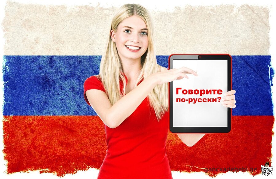 Обучение русскому языку