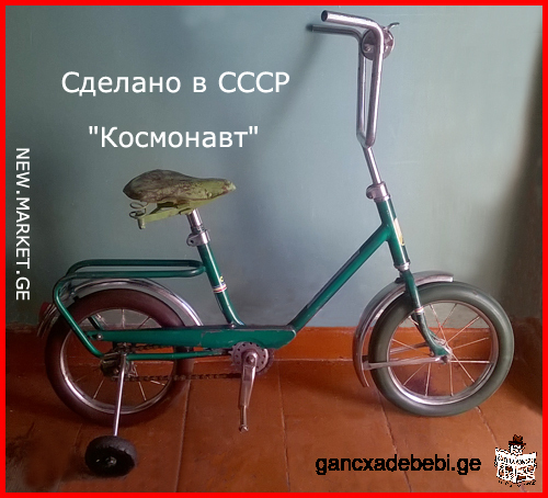 Продается / продаю детский велосипед "Космонавт" ХВЗ Сделано в СССР