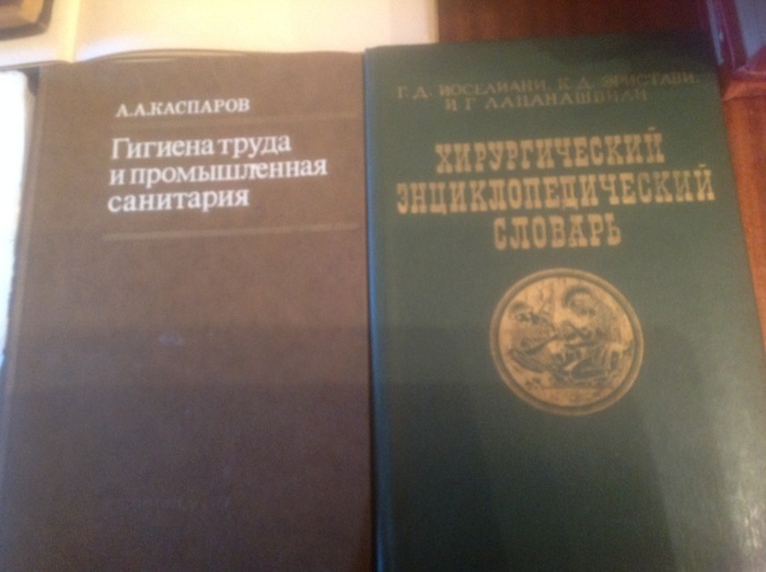 Продам книги разные в томах медецинские книги все на русском языке
