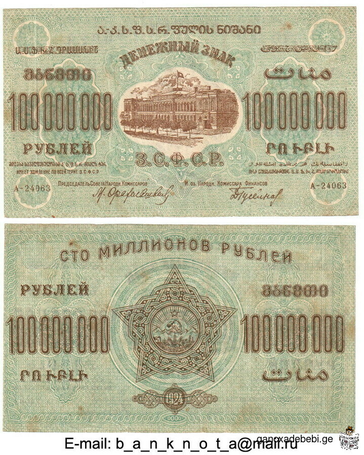Продаются антикварные старые старинные рубли банкноты, старые бумажные деньги