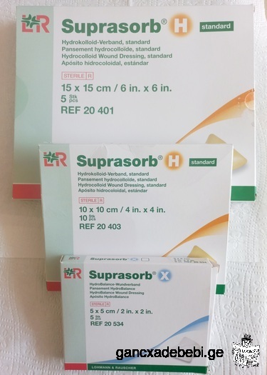 Продаю гидроколлоидную повязку для ран Suprasorb H