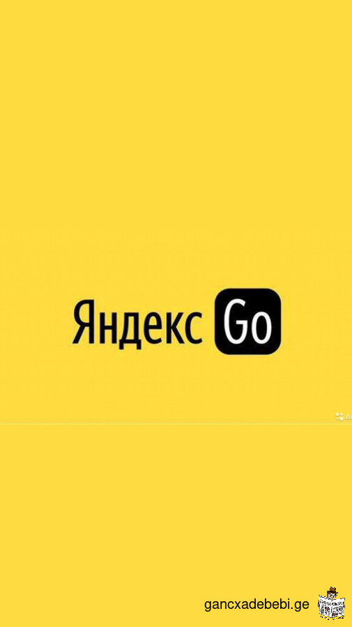 Требуются водители в Яндекс такси. Быстрое онлайн подключение