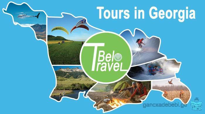 Туры по Грузии