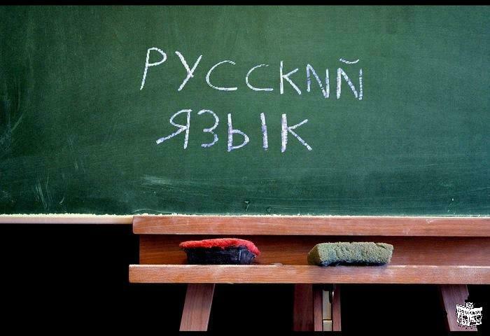 Учительница русского языка