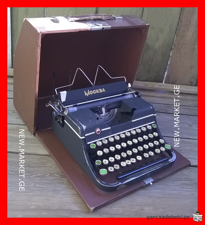 оригинальная печатная машина пишущая машинка Москва СССР винтаж раритет русская русский шрифт язык