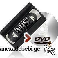 VHS to Digital. Запись с видеокассет в цифровой формат