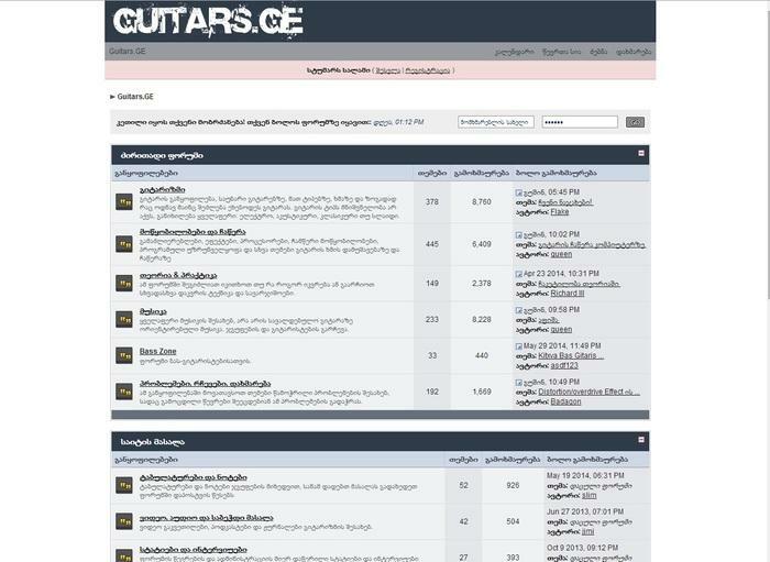 guitars.ge